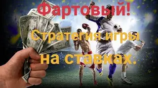 КАК МОЖНО ВЫИГРАТЬ В БУКМЕКЕРСКОЙ КОНТОРЕ.  Прогнозы и ставки.телега.https://t.me/nasportt