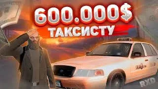 СОЦИАЛЬНЫЙ ЭКСПЕРИМЕНТ! ПОДВЕЗЕТ ЛИ ТАКСИСТ НОВИЧКА БЕСПЛАТНО в GTA 5 RP / MAJESTIC RP#rodionxd #rxd