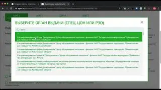 Как оформить или переоформить автомобиль онлайн