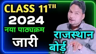 RBSE class 11 syllabus 2024/Rajasthan board Class 11th syllabus 2024/राजस्थान बोर्ड़ पाठ्यक्रम 2024