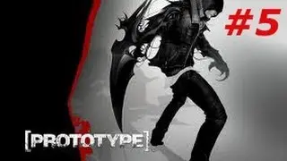 Прохождение Prototype #5 ( HARDKORIM )