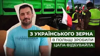 Нова хвиля істерії в Польщі: байки про "гнилу кукурудзу" і бойкот українських товарів | Latifundist