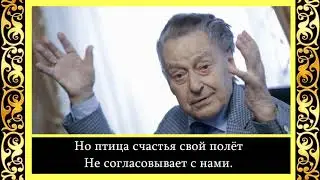 Андрей Дементьев - Никто не знает, что нас ждет