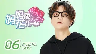 【Mother Like Flowers】EP06: Zhang Xingfu and her husband rekindled their love in the hotel