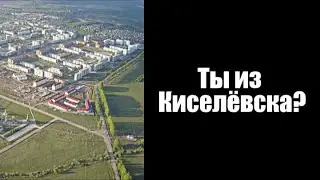 Твой город: | ЧАСТЬ 16 | Egor 29