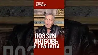 @NevzorovTV — the case of a poet and his love in Lugansk