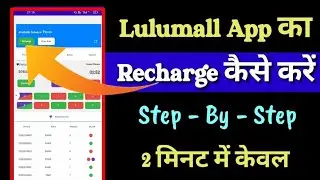 January 19, 2023 Lulumall  Earning App Ka Recharge Kaise Kare | how to recharge on lulumall app
