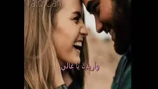 أجمل حالات واتس أب \ حب \ وصف مهم حبايبي