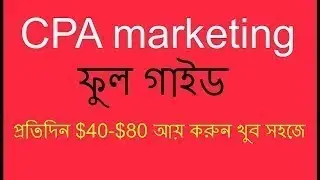 how to collect email for cpa marketing