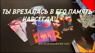 Какой СЛЕД 👣 ТЫ оставила в сердце этих мужчин⁉️❤️‍🩹