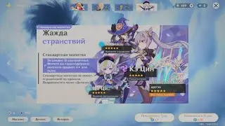 Что упадет за 10 круток в магазине паймон?