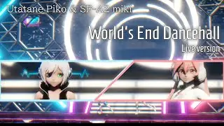 ワールズエンド・ダンスホール / World's End Dancehall | Utatane Piko & SF-A2 miki | MMD+VOCALOID Cover