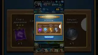 Empires & Puzzles: RPG Quest. Сундук Стихия