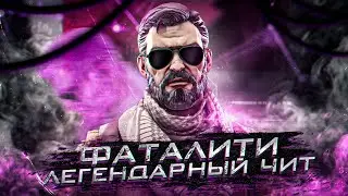 ОБЗОР FATALITY.WIN 2021 | СТОИТ ЛИ ПОКУПАТЬ?