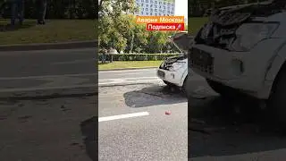 Аварии Москвы💥 Mitsubishi & Грузовик Sitra..  и у Citroen аж глушитель отвалился с перепугу #shorts
