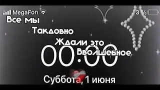 Вот оно….