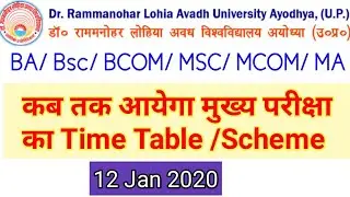 Dr. RMLAU AWADH UNIVERSITY EXAM Scheme /Time table | Ram Manohar Lohia awadh university exam date