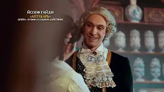 Й. Гайдн 