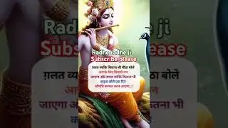Jaya Kishori motivational shorts#jayakishori #shorts #suvichar #motivational #bhakti #bhajan#krishna