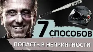 Безопасность в мотопутешествии