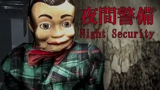 САМАЯ ЖЕСТЬ ► [Chilla's Art] Night Security | 夜間警備 #2 ФИНАЛ
