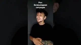 Ну тут шансов не оставили вообще 🤣 💜Подпишись💜