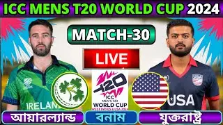 🔴যুক্তরাষ্ট্র বনাম আয়ারল্যান্ড ৩০তম ম্যাচ লাইভ | Ireland vs USA Live | Ire vs USA T20 Live Part-2