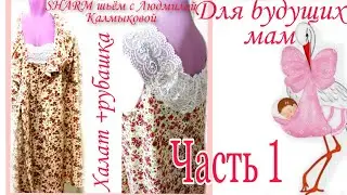 #халат