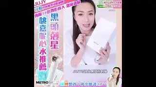 JUJY 可視冷熱敷黑頭粉刺機 (AMISS-68093) MetroSix