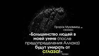 Признаки сглаза