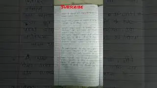 NCERT class 9 Hindi shhitij chapter lahasa ki oor thanks for watching 🤗