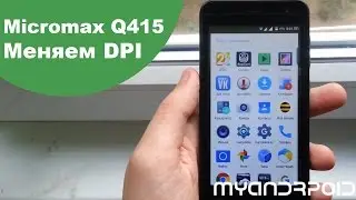 Micromax Q415 :: Меняем DPI