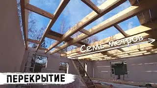 Covered a 7 meter span with WOODEN beams. Check out the result!