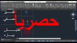 قالب بلوكات اوتوكاد للصرف الصحي والسباكة Plumbing