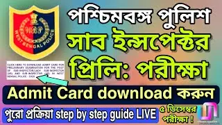 West Bengal Police Sub Inspector preliminary exam admit card download process | WBP SI RECRUITMENT