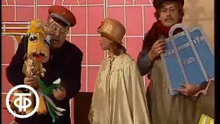 Самуил Маршак. «Дама сдавала в багаж...