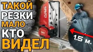 Hilti РЕЖЕТ БЕТОН КАК МАСЛО СНОС КИРПИЧНОГО ДОМА В БАРВИХЕ часть2