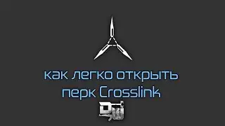 Decaying Winter как открыть Crosslink