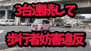 I'll punish those idiots who obstructed pedestrians with a loudspeaker, you bastards!!