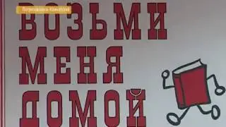 190 лет Камчатской краевой научной библиотеке им. С.П. Крашенинникова