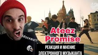 ATEEZ -Promise (Реакция)