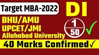 MBA -2022 | BHU MBA| BHU MPMIR |ALLAHABAD UNIVERSITY MBA | AMU MBA | UPCET | DI - 1 BY ABHISHEK SIR