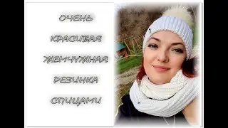 ЖЕМЧУЖНАЯ РЕЗИНКА спицами  (2 способа -  по кругу и поворотными рядами).   Вязание для начинающих.