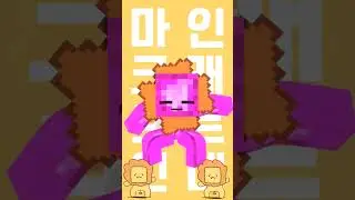 마인크래프트일까 #네모인데 #마인크래프트인데 #animation