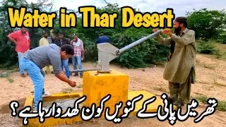 Water in Tharparkar Desert Area | Water Well Installation | Karachi volunteers