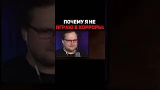 Вот Почему Я Не Играю В Хорроры | Куплинов https://vk.com/gamenewsblog