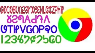 Zolai font and Myanmar Zawgyi font for Google Chrome Browser.