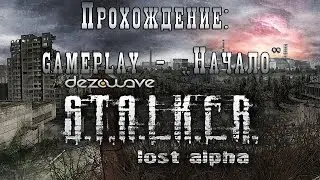 S.T.A.L.K.E.R.: Lost Alpha: #1 GP - Прохождение 