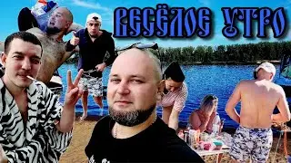 Остров на Волге.Танцы в 5 утра.Лучший отдых