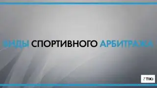 Вводный курс вилок для Новичков. Урок 1